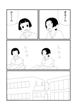 Page 4 of Kakukun