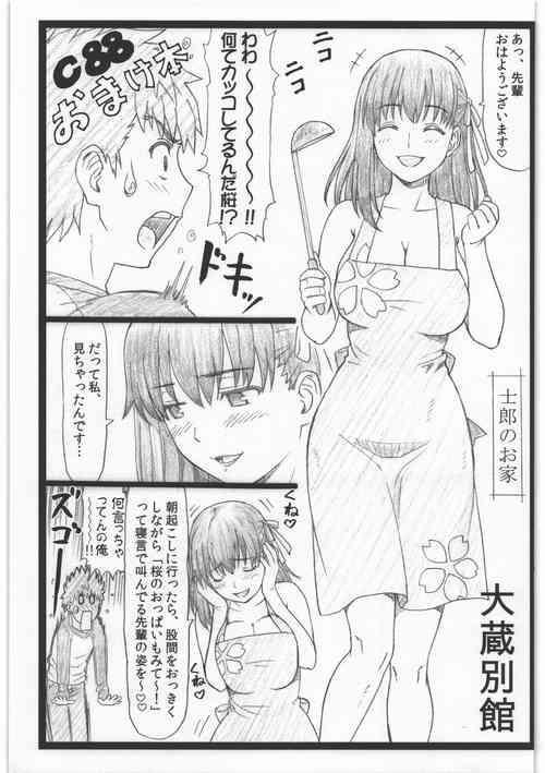 Download C88 Omakebon