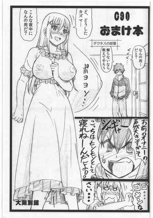 Download C90 Omakebon