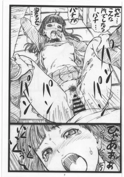 Page 7 of c95 Omakebon