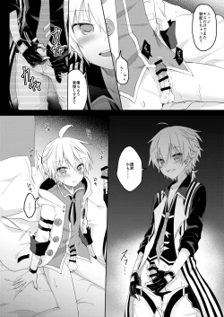 Page 17 of Konbanwa, Chat Noir