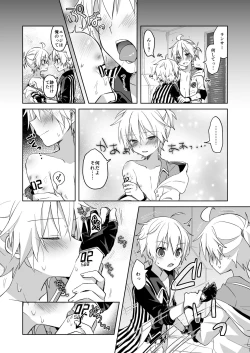 Page 4 of Konya no Ato