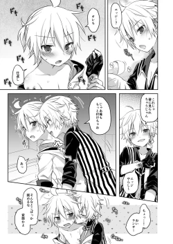 Page 5 of Konya no Ato