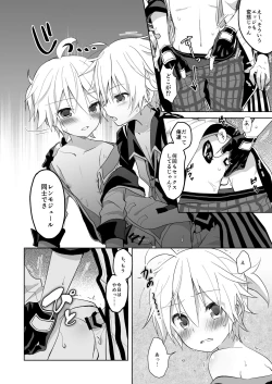 Page 6 of Konya no Ato