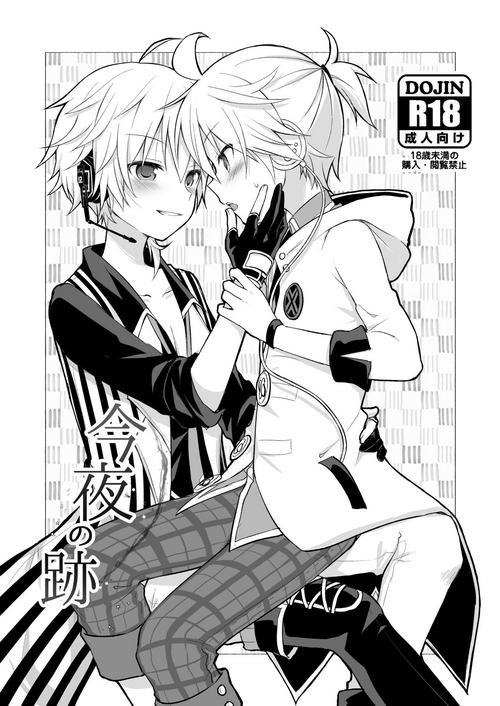 Download Konya no Ato