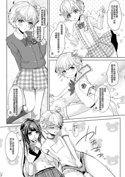 Page 17 of Watashi no Kawaii Omorashi Sensei