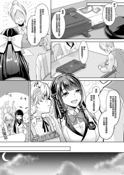 Page 18 of Watashi no Kawaii Omorashi Sensei