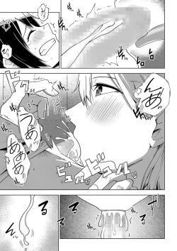 Page 13 of Gekkouka