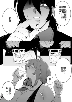 Page 2 of HayaRyo Kozukuri Bon