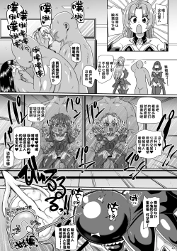 Page 46 of Satoko to Rika to