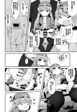 Page 20 of sadosama wo wakarasetai