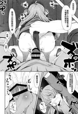 Page 24 of sadosama wo wakarasetai