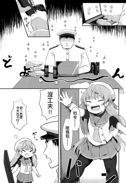 Page 3 of sadosama wo wakarasetai