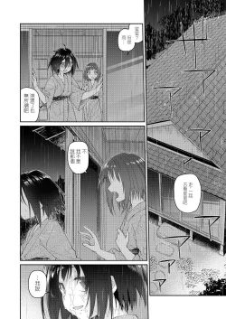 Page 21 of Chichi no Aijin 34sai