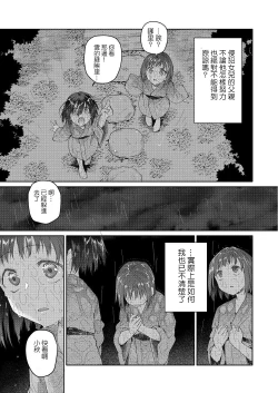 Page 27 of Chichi no Aijin 34sai