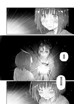 Page 30 of Chichi no Aijin 34sai