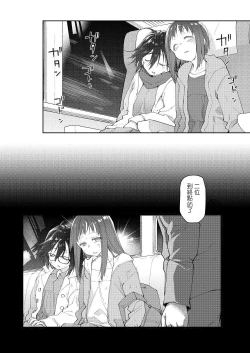 Page 4 of Chichi no Aijin 34sai