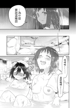 Page 7 of Chichi no Aijin 34sai