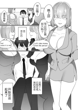Page 9 of Gaikoku Club ni Ki o Tsukete