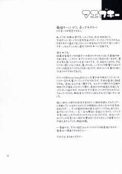 Page 3 of Petite Soeur 2