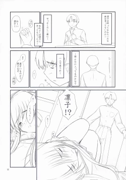 Page 5 of Petite Soeur 2