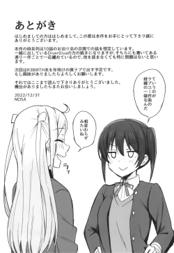 Page 17 of DO!DO!DO!