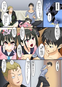 Page 6 of Daisuki na Onīchan no Tame ni Etchi na Koto Ippai Oshiete Kudasaai!