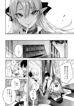 Page 7 of Koakuma Setsuko no Himitsu Vol.7