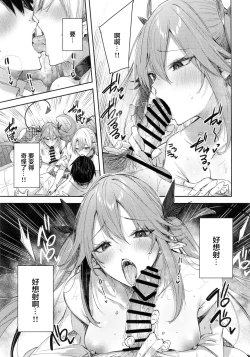 Page 19 of Koakuma Setsuko no Himitsu Vol.7