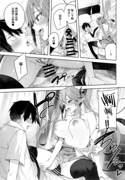 Page 23 of Koakuma Setsuko no Himitsu Vol.7