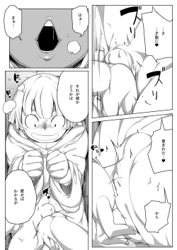 Page 6 of Infinite Squeeze - Revitalize