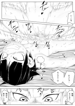 Page 17 of My Sea Hole