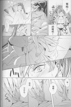 Page 15 of Mebuku Omoi