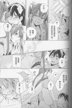 Page 16 of Mebuku Omoi