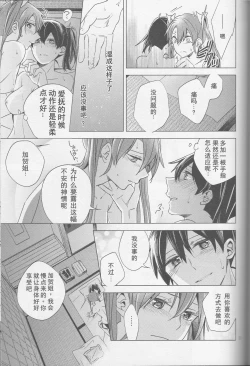 Page 22 of Mebuku Omoi