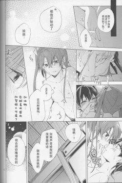 Page 23 of Mebuku Omoi