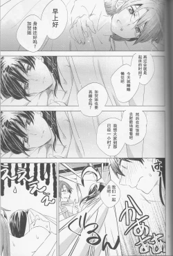 Page 32 of Mebuku Omoi