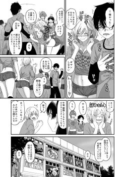 Page 12 of Itaiamai Ch. 17