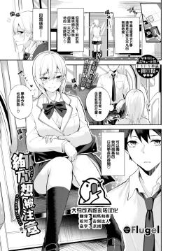 Page 1 of Ayano Attention  |  絢乃想被注意