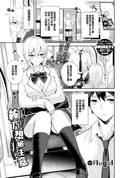 Page 2 of Ayano Attention  |  絢乃想被注意