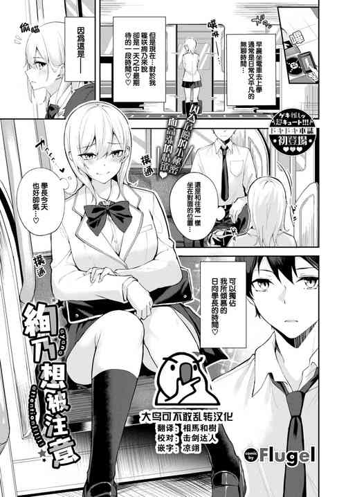 Download Ayano Attention  |  絢乃想被注意