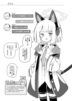 Page 14 of Kivotos Kozukuri Katsudou Houkokusho