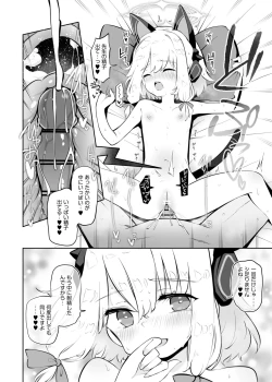 Page 17 of Kivotos Kozukuri Katsudou Houkokusho