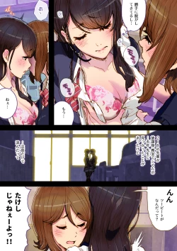 Page 8 of Futa x Yuri ～Childhood Friend～