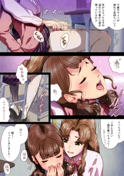 Page 14 of Futa x Yuri ～While The Curtains Whisper～