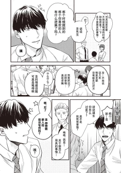 Page 4 of Owatta Koi ga Otte Kita 1 | 死去的恋情追上我 1