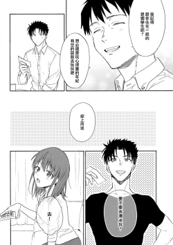 Page 116 of Ore ga on'na ni shite yaru yo| 让我将你变成女人吧～年上男友，化身饥渴大野狼？～ 1-4