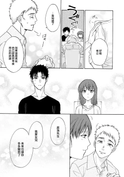 Page 59 of Ore ga on'na ni shite yaru yo| 让我将你变成女人吧～年上男友，化身饥渴大野狼？～ 1-4