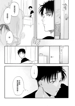 Page 87 of Ore ga on'na ni shite yaru yo| 让我将你变成女人吧～年上男友，化身饥渴大野狼？～ 1-4