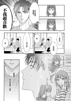 Page 99 of Ore ga on'na ni shite yaru yo| 让我将你变成女人吧～年上男友，化身饥渴大野狼？～ 1-4